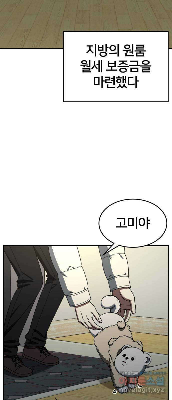 나를 바꿔줘 [시즌2] 조예빈 28 (마무리) 90