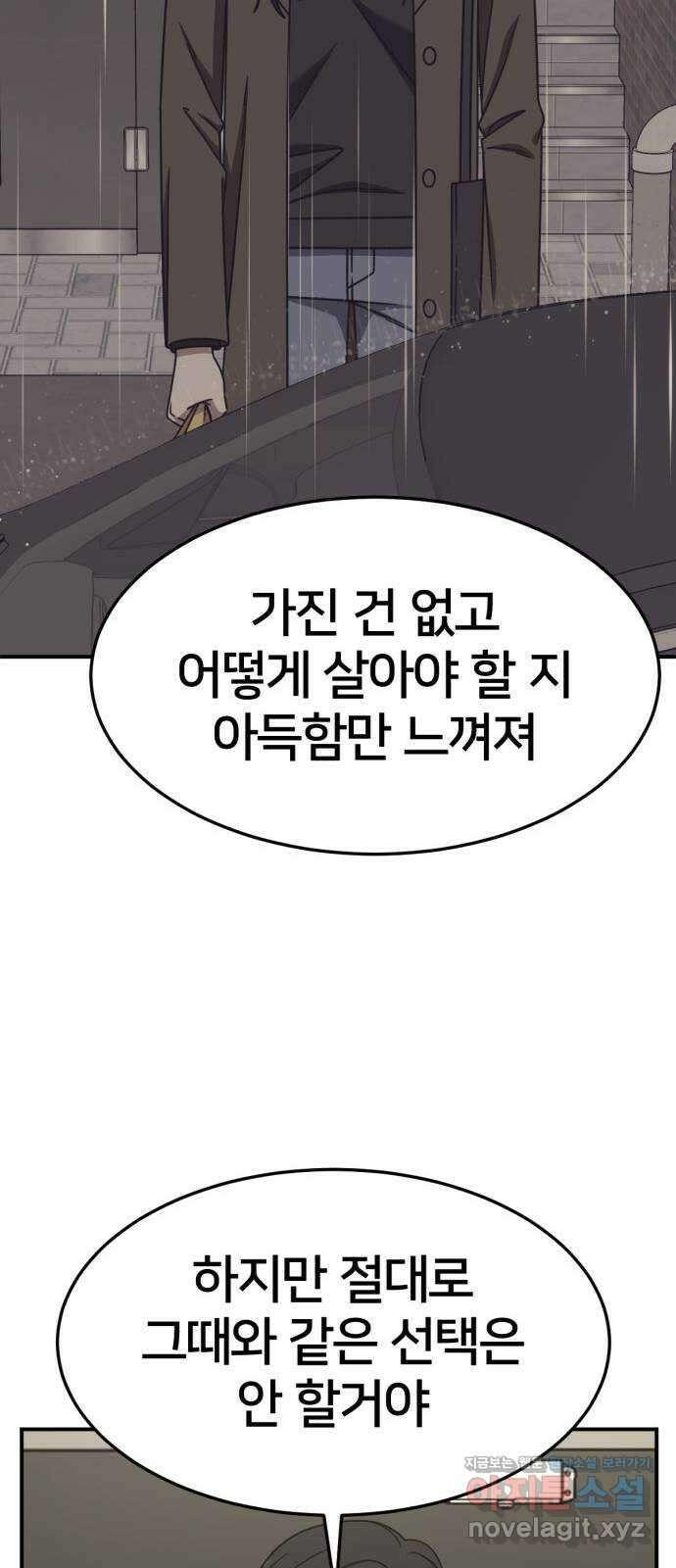 나를 바꿔줘 [시즌2] 조예빈 28 (마무리) 92