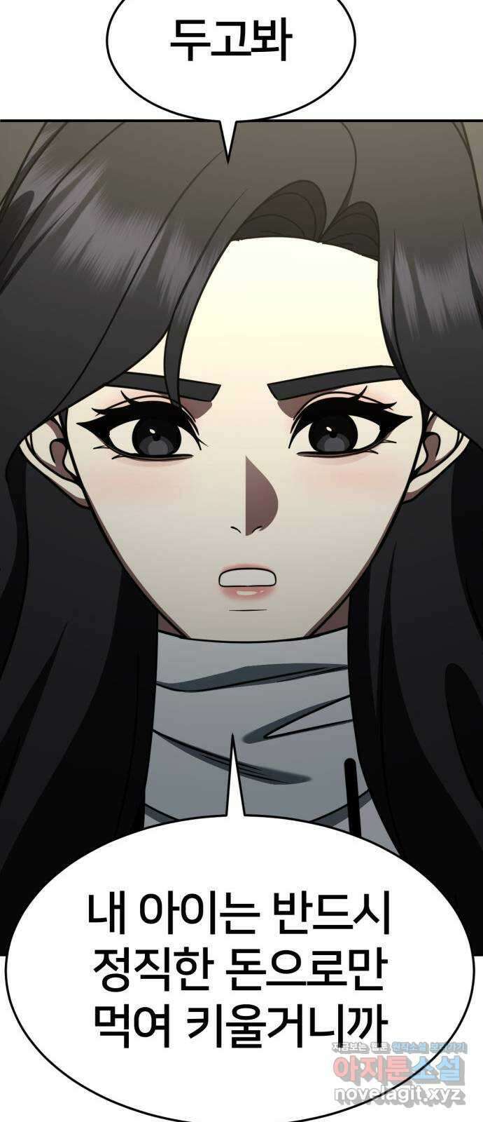 나를 바꿔줘 [시즌2] 조예빈 28 (마무리) 94