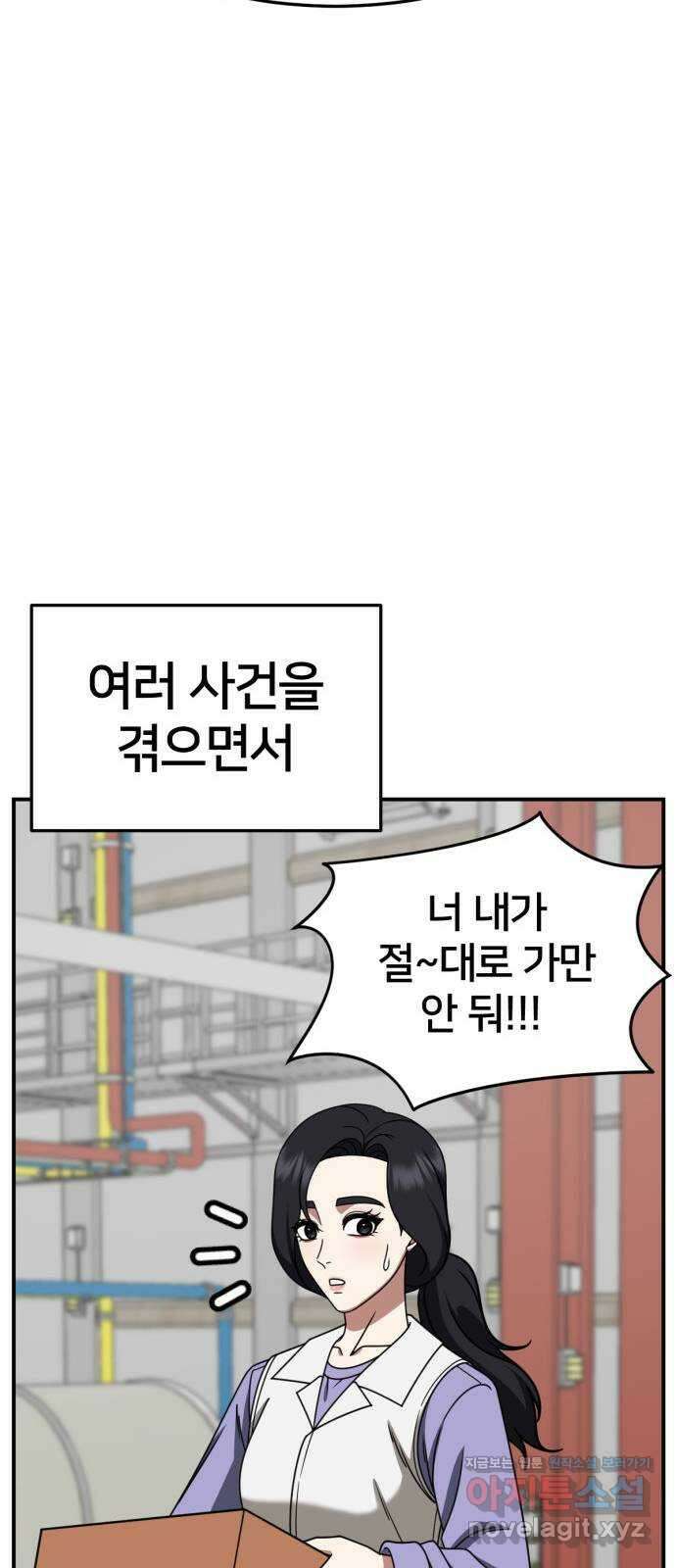 나를 바꿔줘 [시즌2] 조예빈 28 (마무리) 95