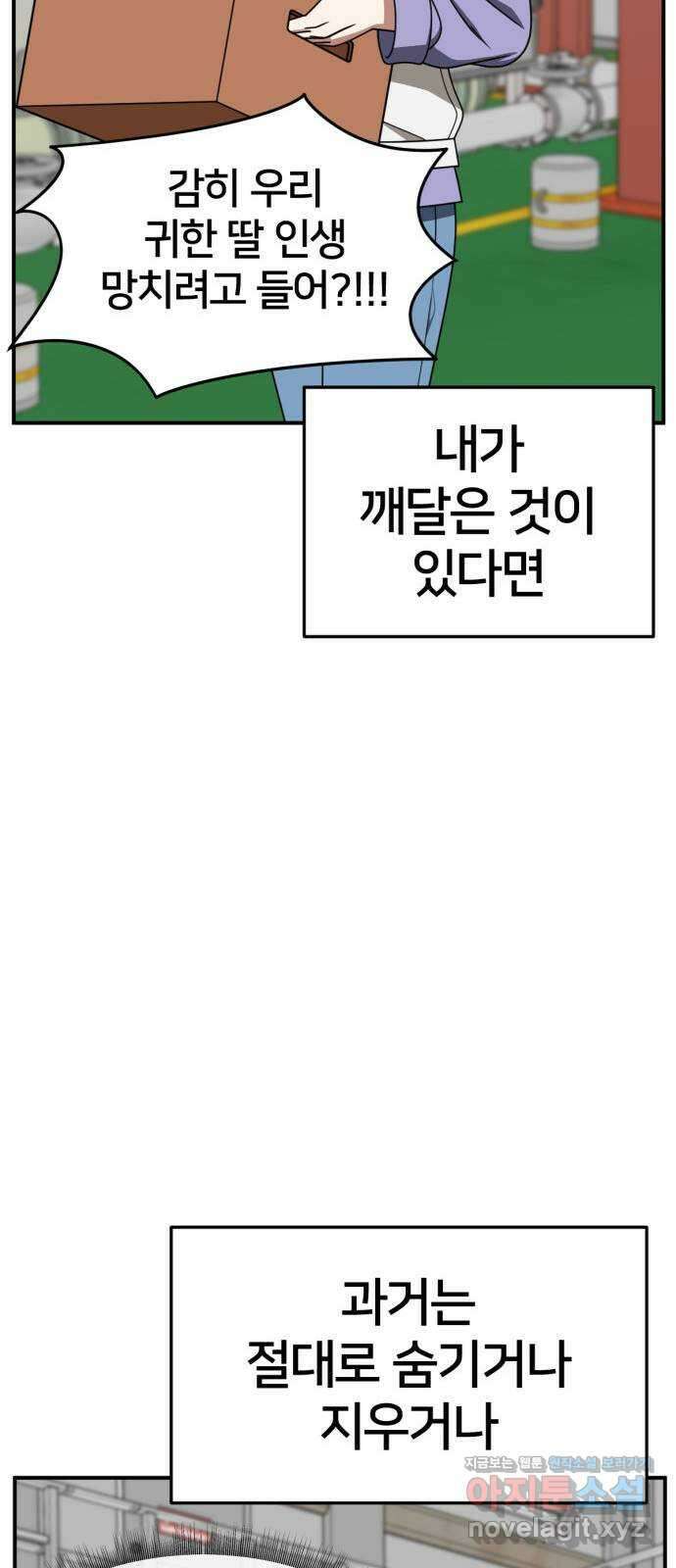 나를 바꿔줘 [시즌2] 조예빈 28 (마무리) 96