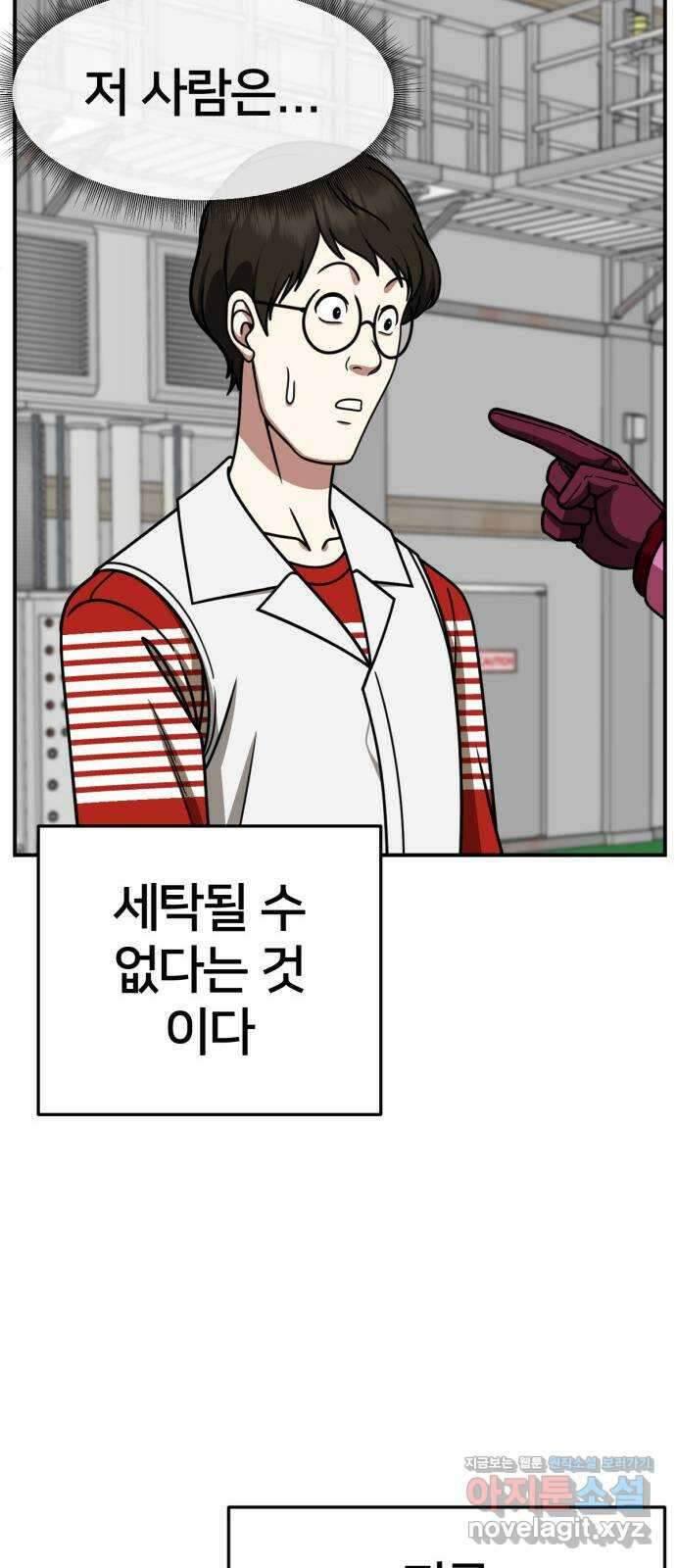 나를 바꿔줘 [시즌2] 조예빈 28 (마무리) 97