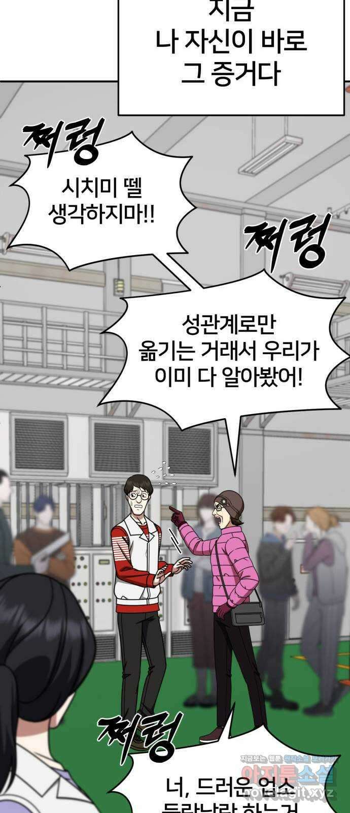 나를 바꿔줘 [시즌2] 조예빈 28 (마무리) 98