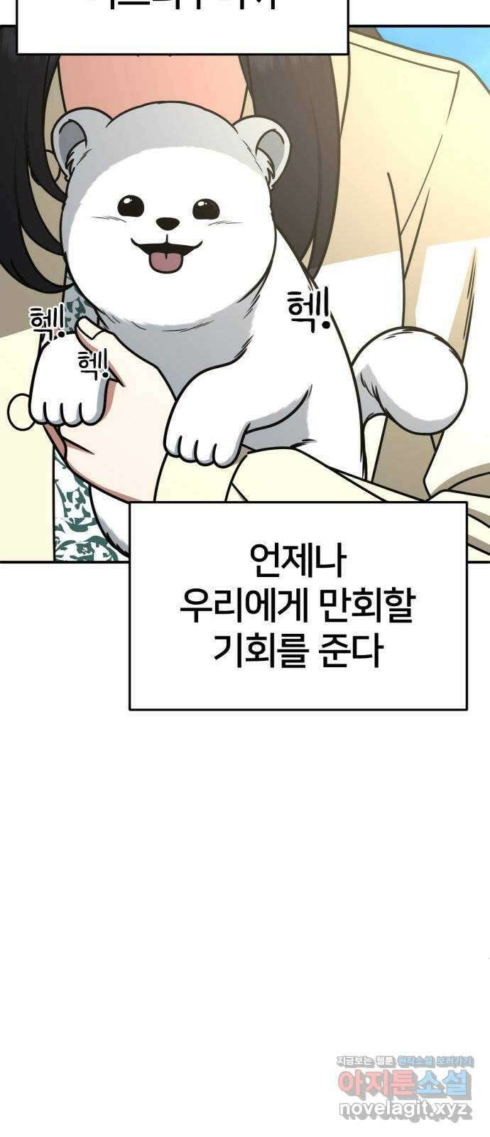 나를 바꿔줘 [시즌2] 조예빈 28 (마무리) 105