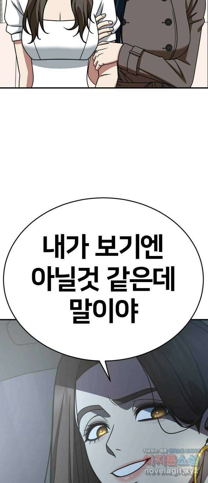 나를 바꿔줘 [시즌2] 조예빈 28 (마무리) 117
