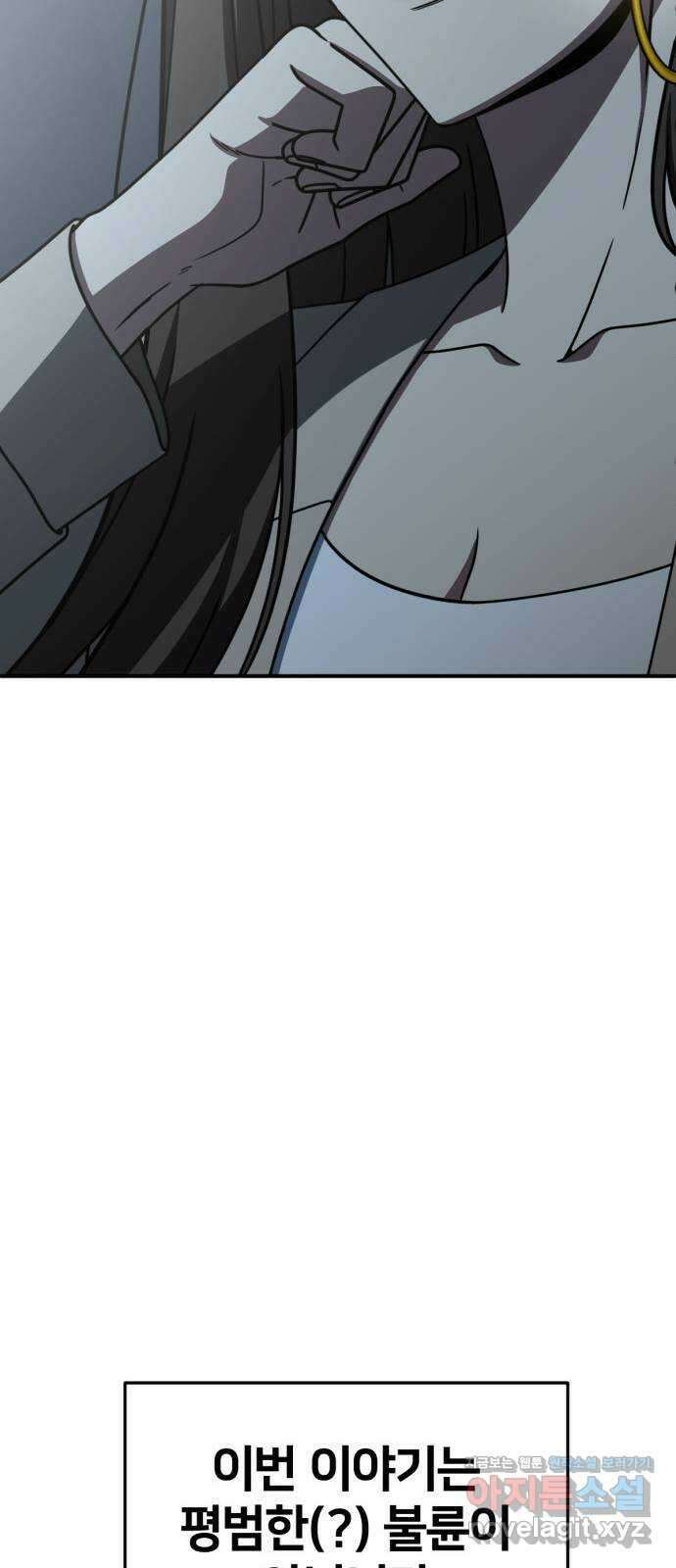 나를 바꿔줘 [시즌2] 조예빈 28 (마무리) 118