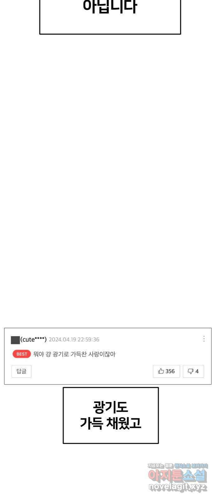 나를 바꿔줘 [시즌2] 조예빈 28 (마무리) 119