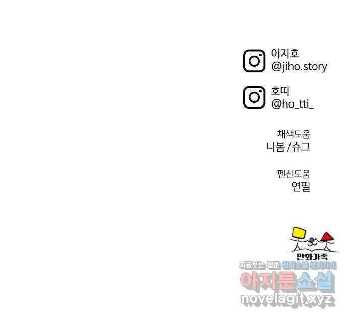 나를 바꿔줘 [시즌2] 조예빈 28 (마무리) 122