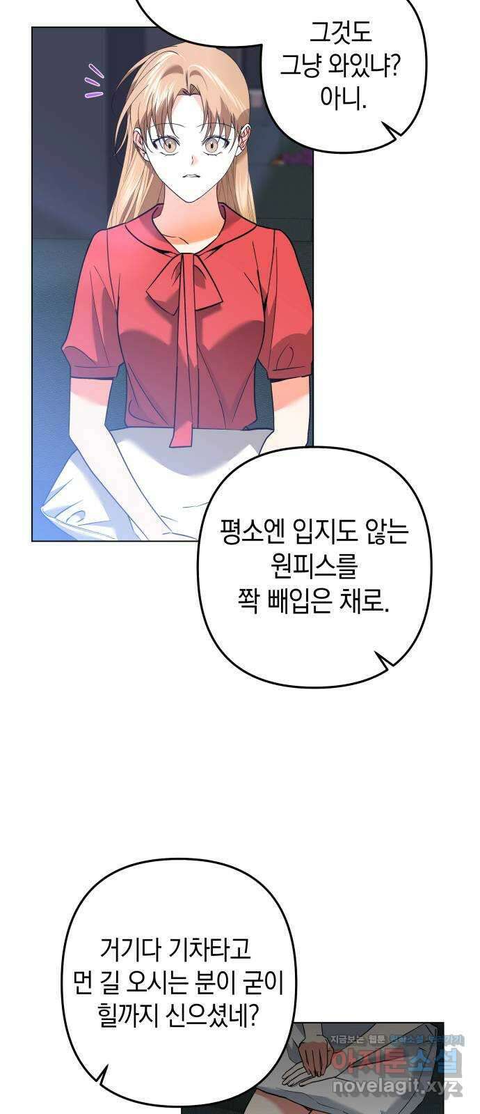 동녘과 백야 28화 9