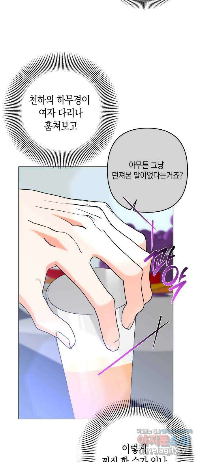동녘과 백야 28화 12