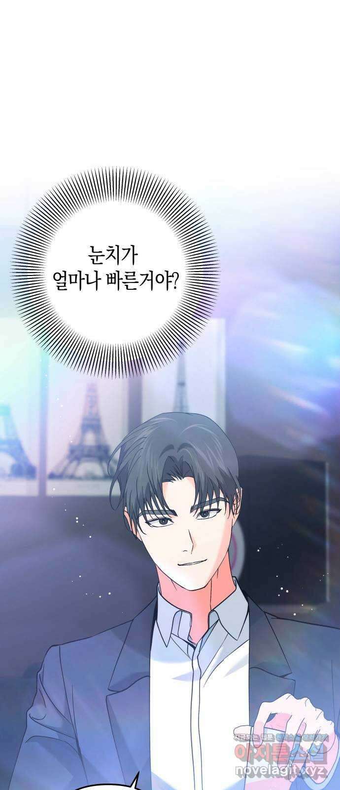 동녘과 백야 28화 14