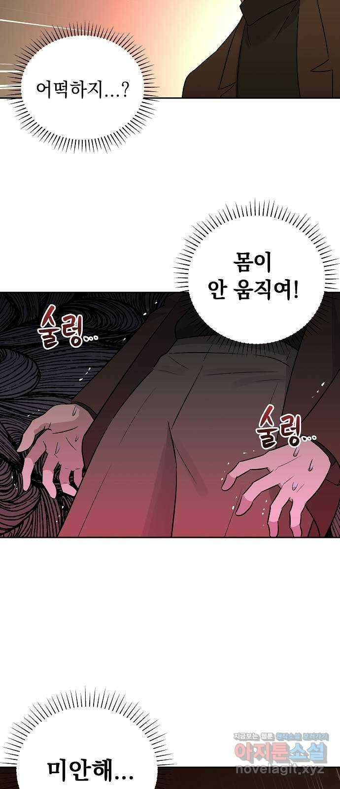 예명여고 58화 마지막 날(2) 3