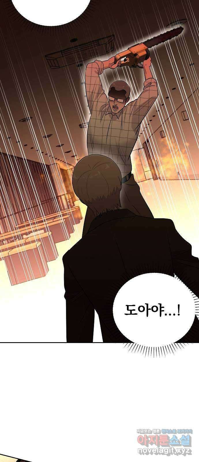 예명여고 58화 마지막 날(2) 4
