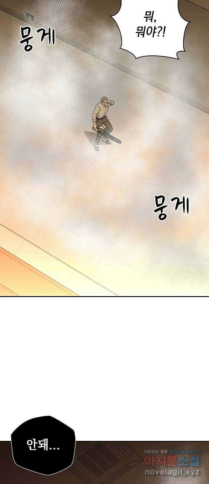예명여고 58화 마지막 날(2) 7