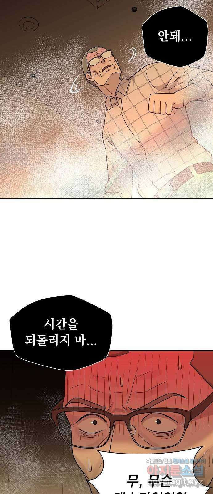 예명여고 58화 마지막 날(2) 8