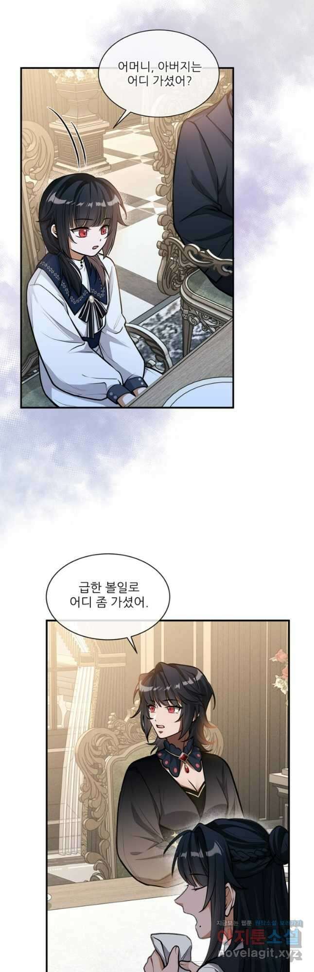 끝이 아닌 시작 외전 - Jasmine Wind-Borne 5화 8