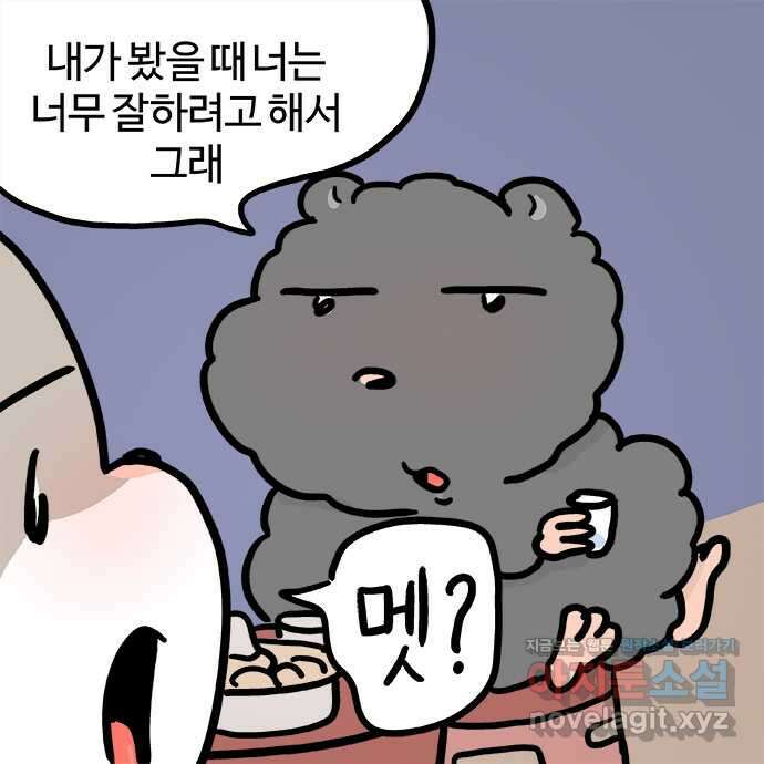 흔한햄 41화: 니힐릴리 3