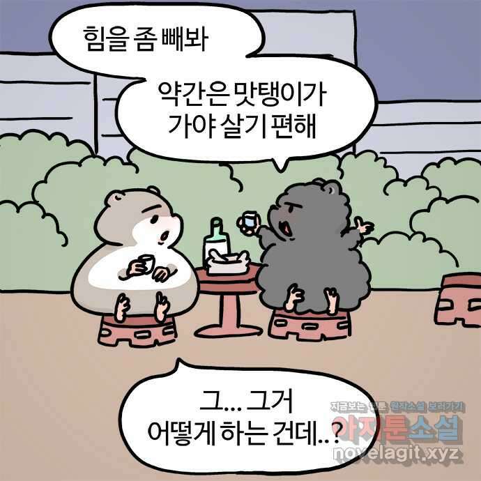 흔한햄 41화: 니힐릴리 4