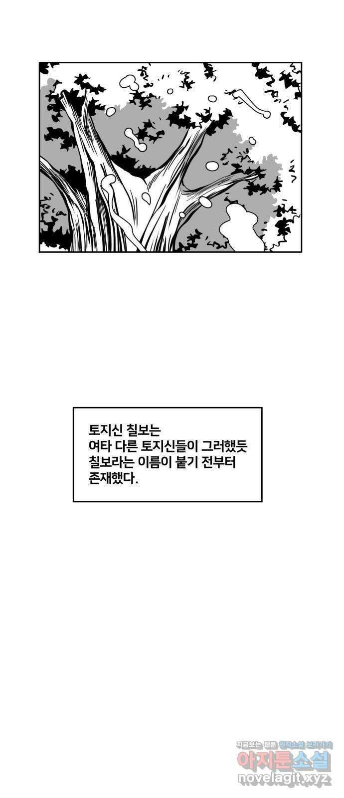 이매망량(네이버) 23화 2