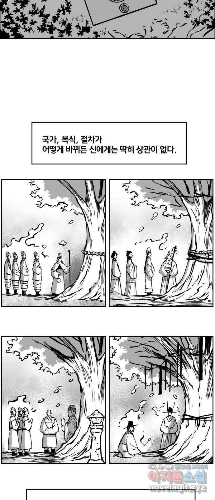이매망량(네이버) 23화 4