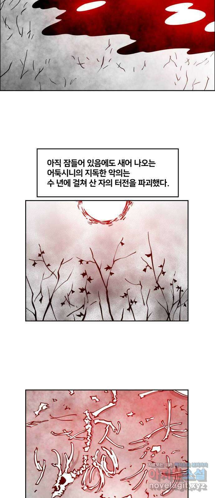 이매망량(네이버) 23화 6