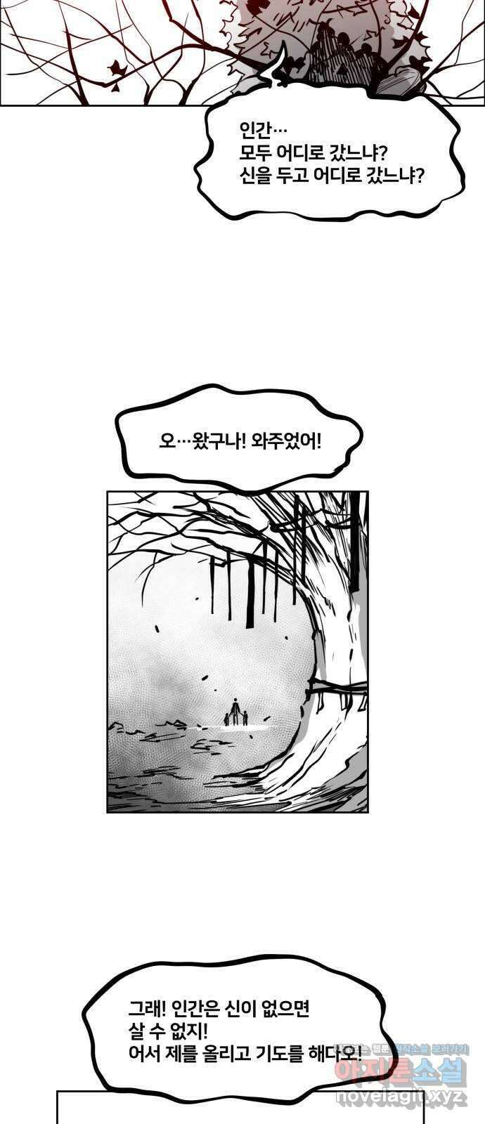 이매망량(네이버) 23화 8