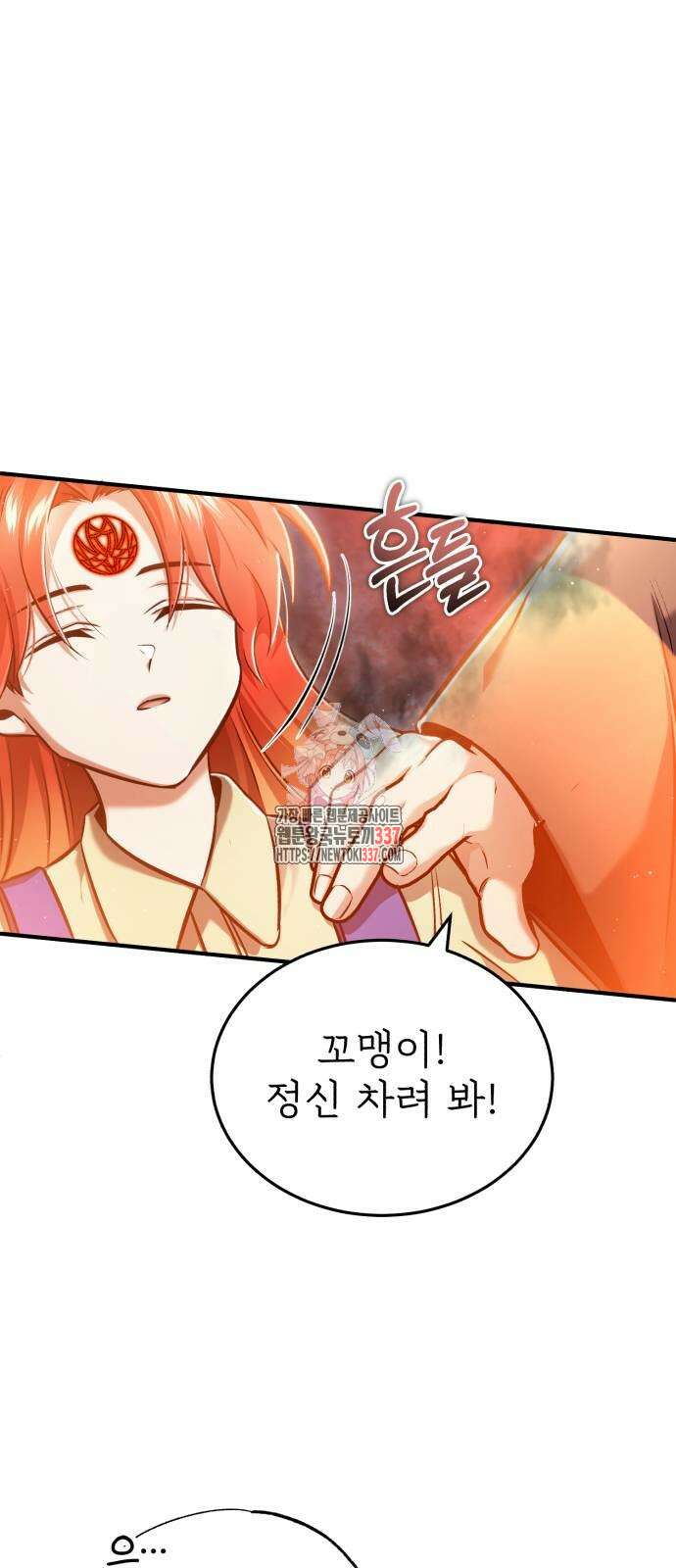 회귀자의 은퇴 라이프 42화 1