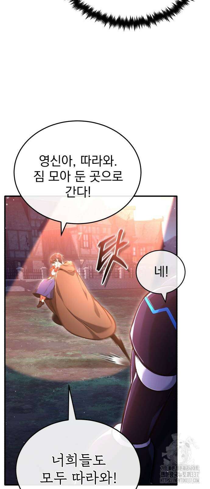 회귀자의 은퇴 라이프 42화 4