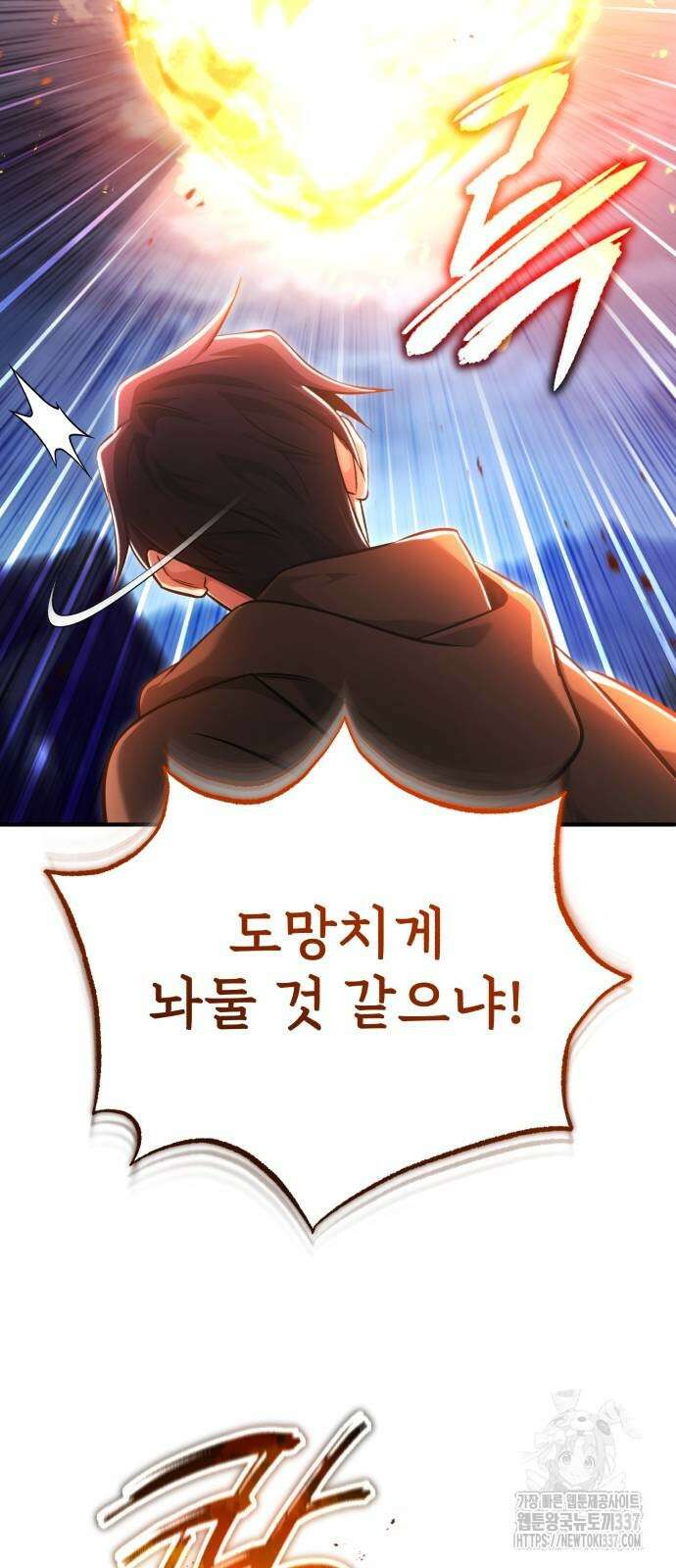 회귀자의 은퇴 라이프 42화 7