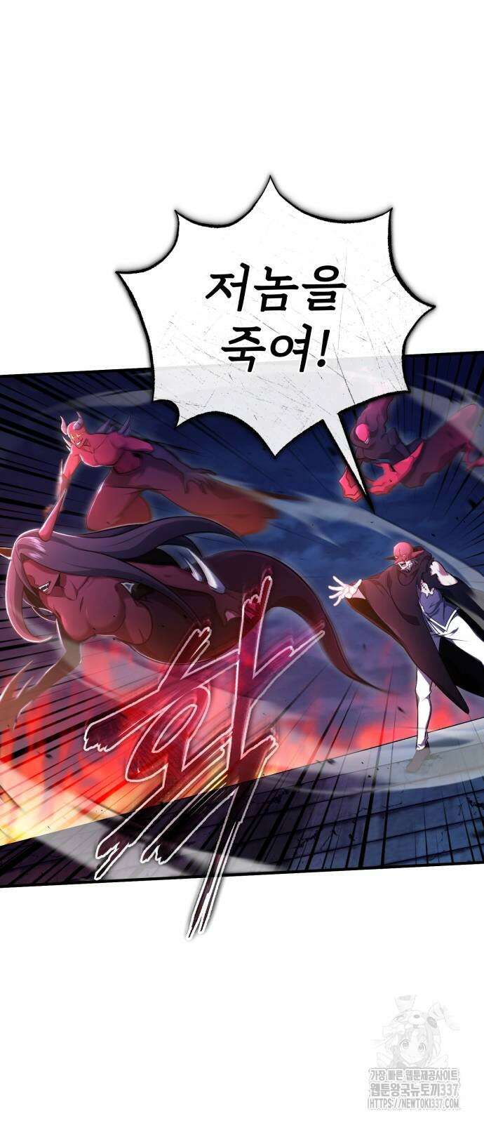 회귀자의 은퇴 라이프 42화 12