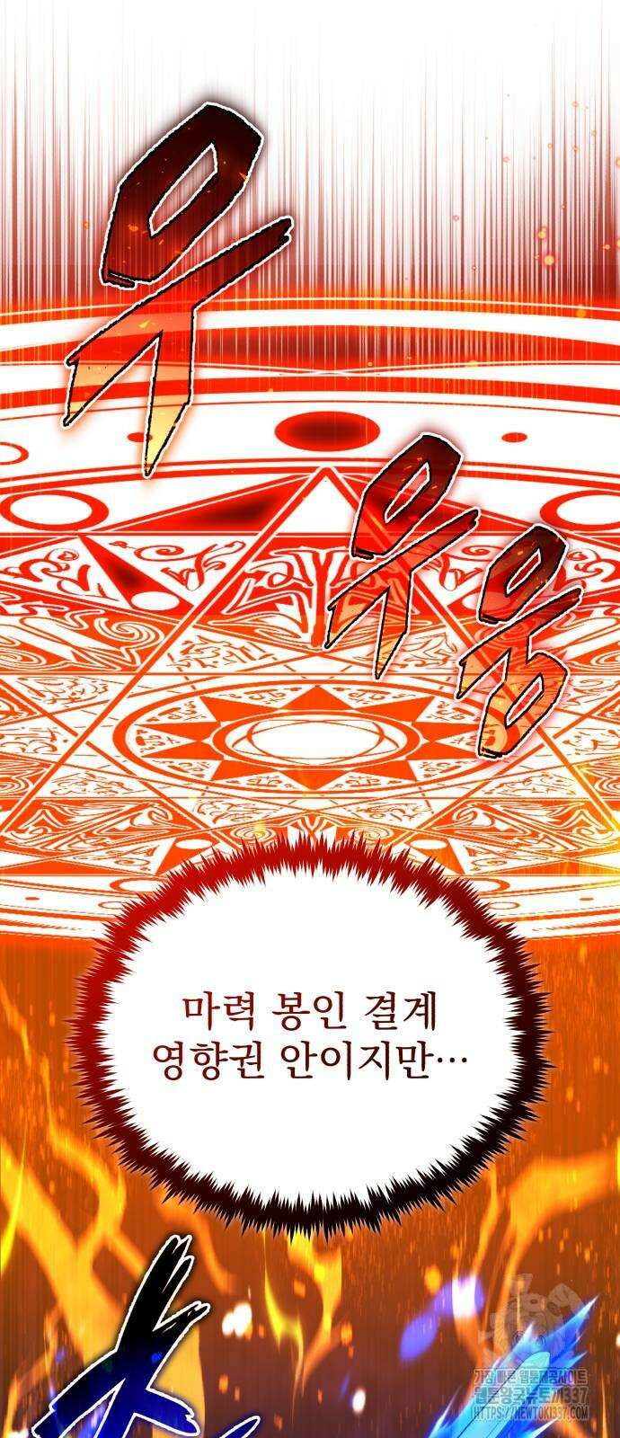 회귀자의 은퇴 라이프 42화 14