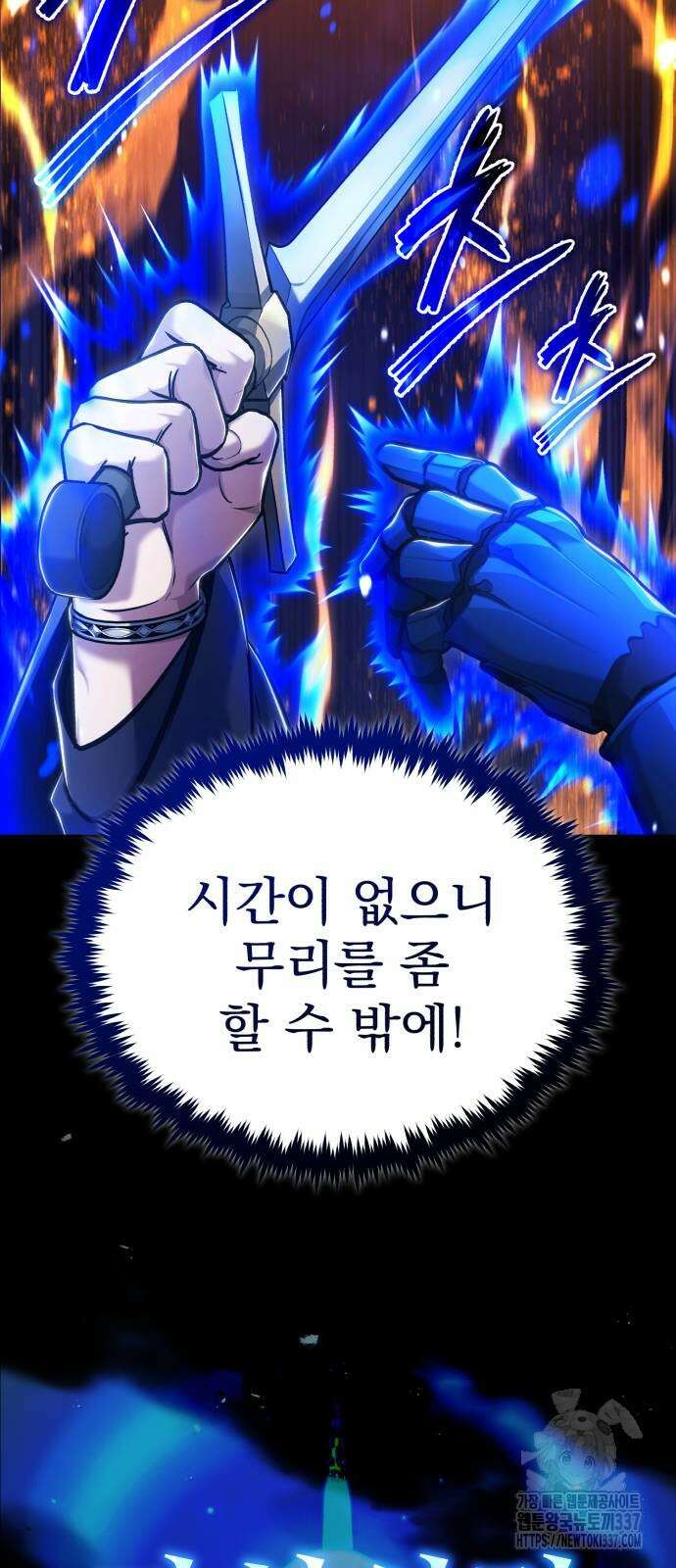 회귀자의 은퇴 라이프 42화 15