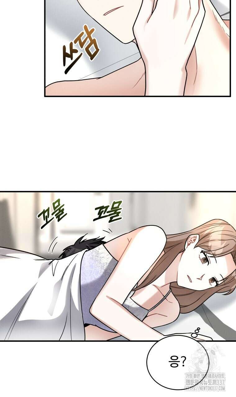 친구와 갈 데까지 20화(완결) 5