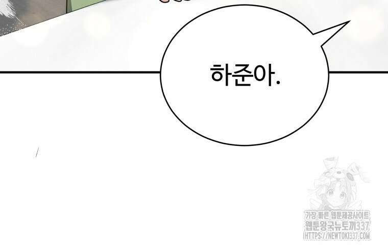 친구와 갈 데까지 20화(완결) 7