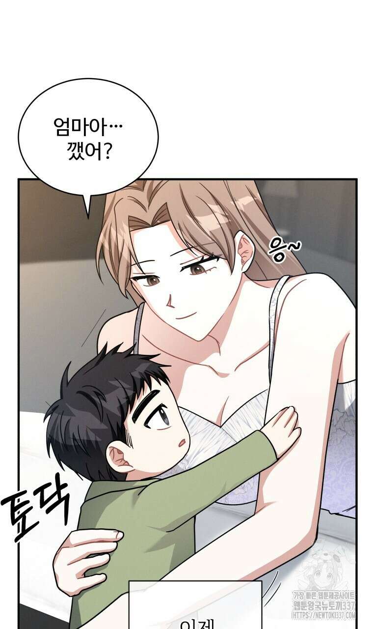 친구와 갈 데까지 20화(완결) 8