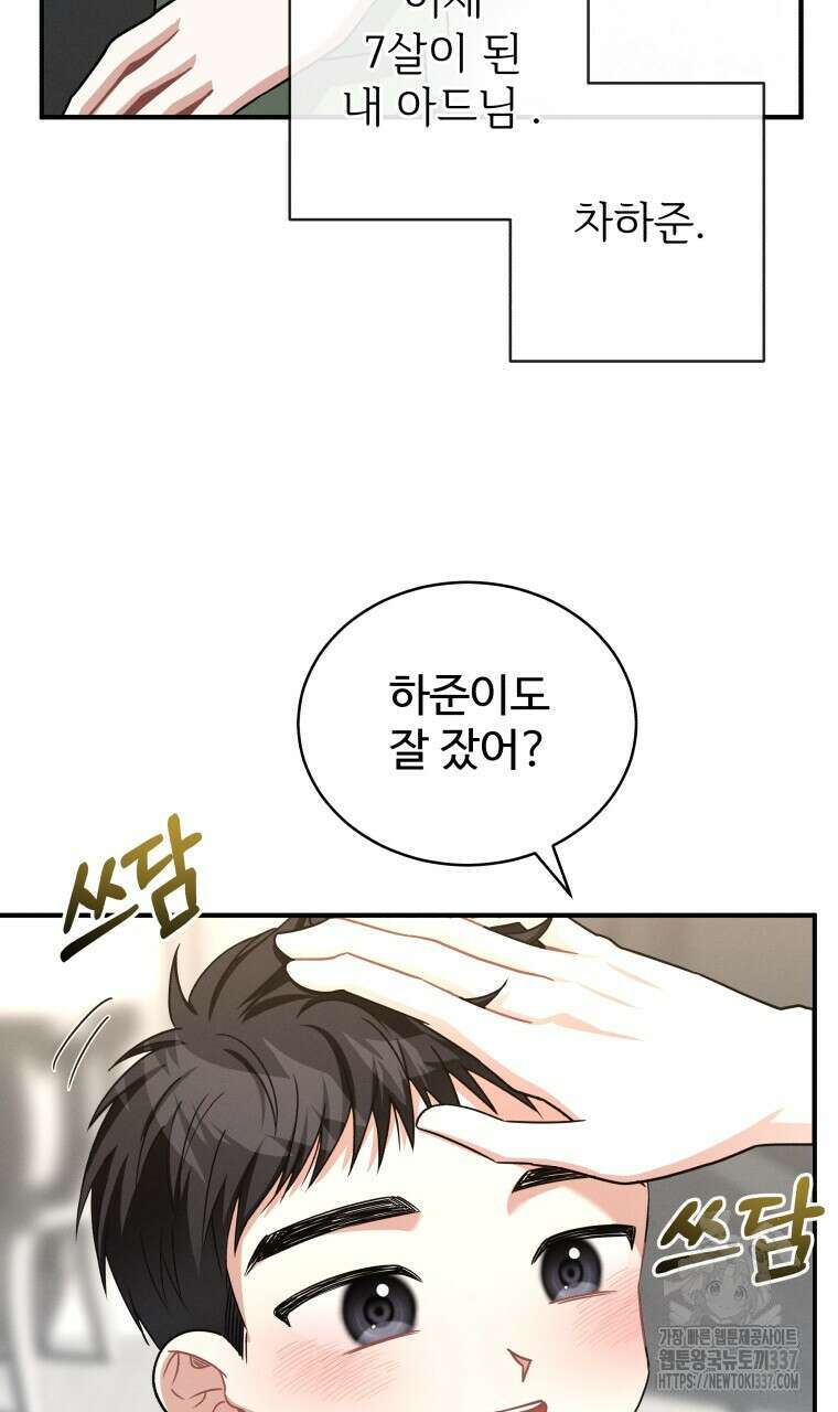 친구와 갈 데까지 20화(완결) 9