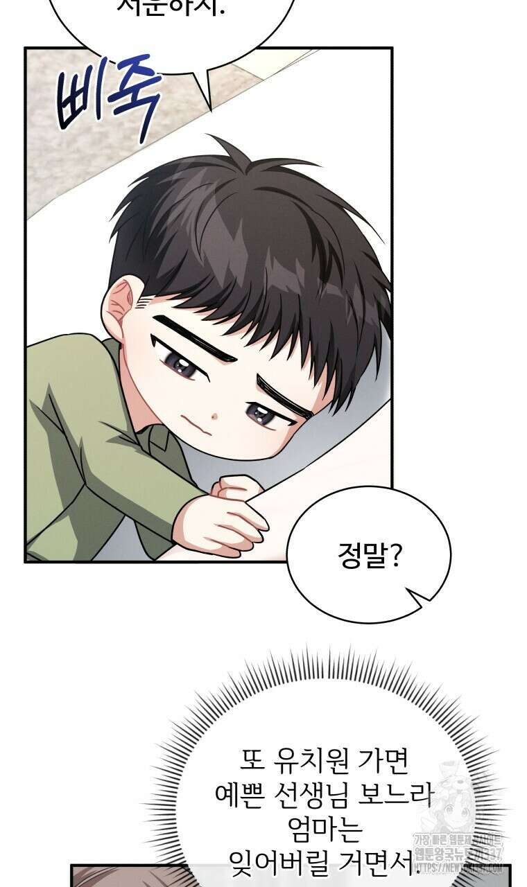 친구와 갈 데까지 20화(완결) 12