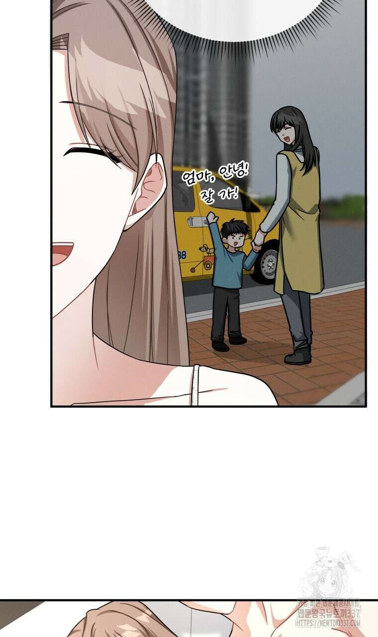 친구와 갈 데까지 20화(완결) 13