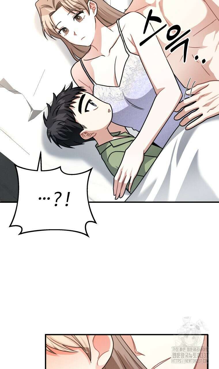 친구와 갈 데까지 20화(완결) 14