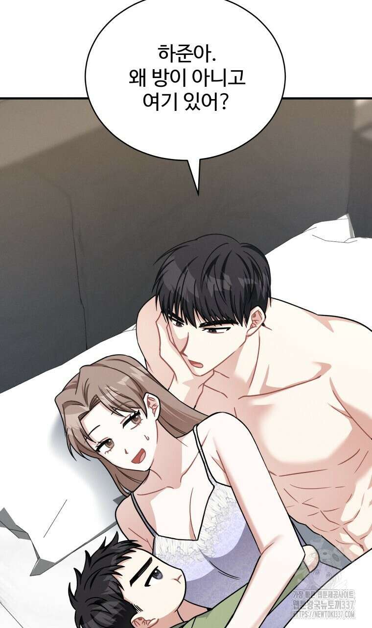 친구와 갈 데까지 20화(완결) 17