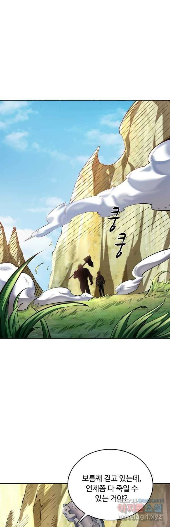 무도독존 434화 2