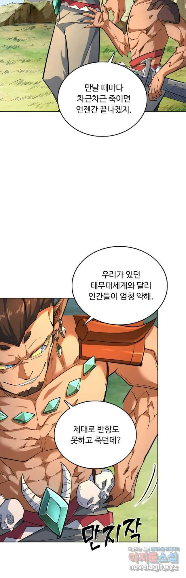 무도독존 434화 4