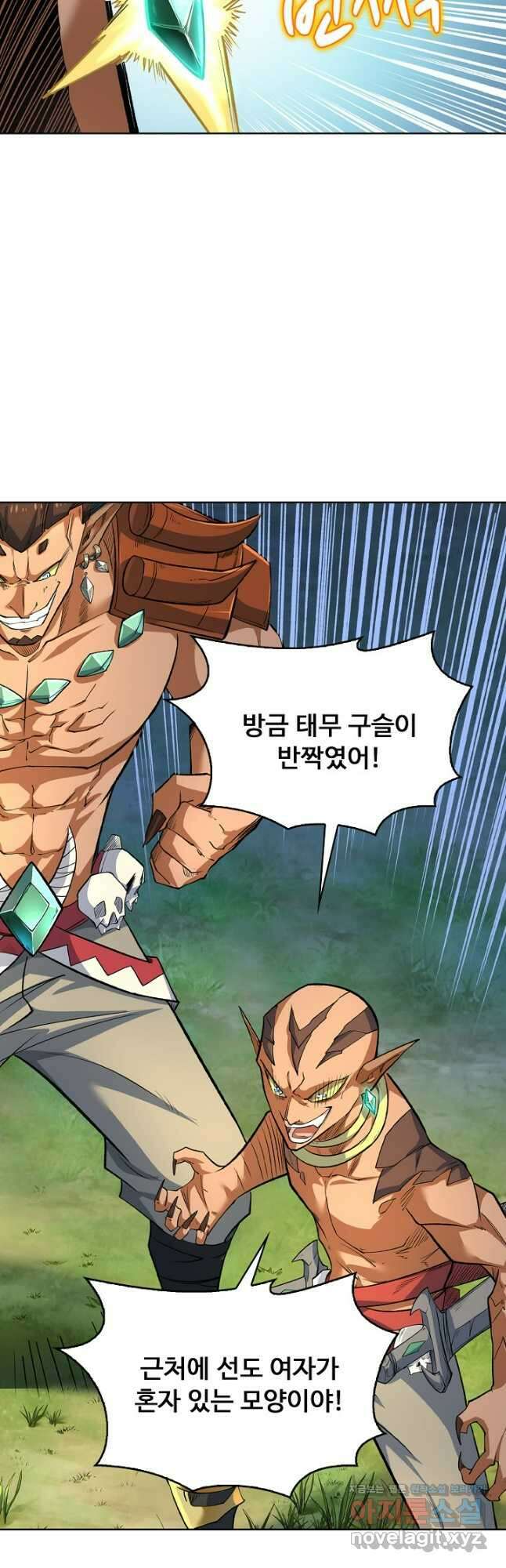 무도독존 434화 6
