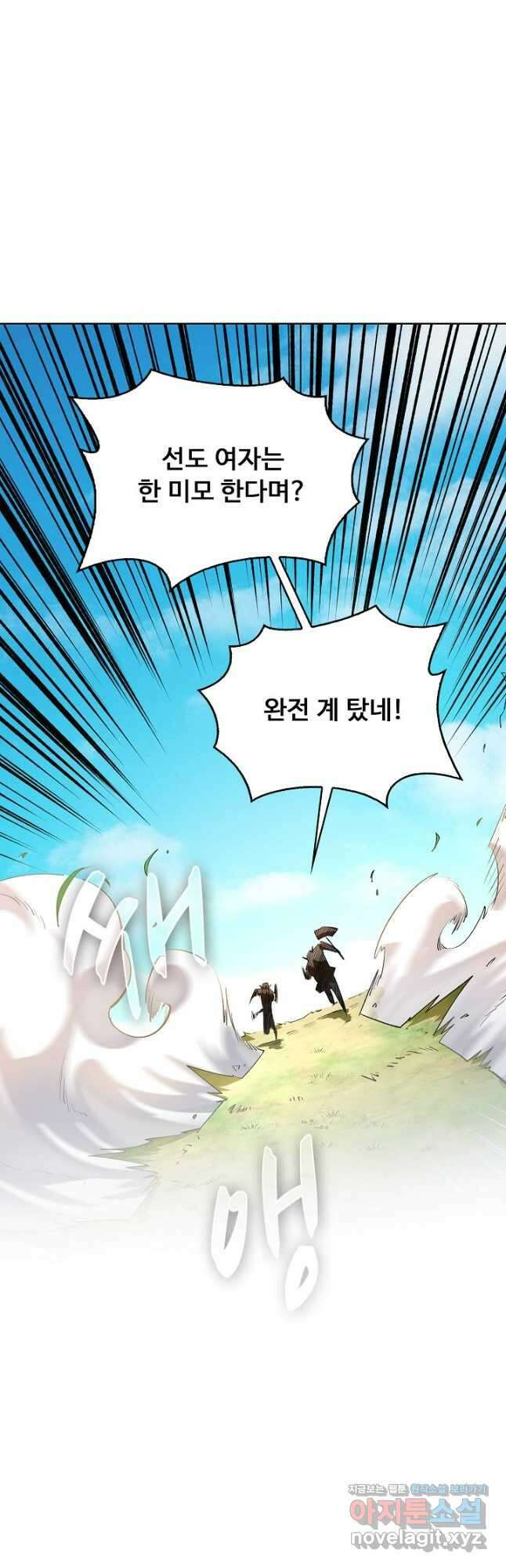 무도독존 434화 7