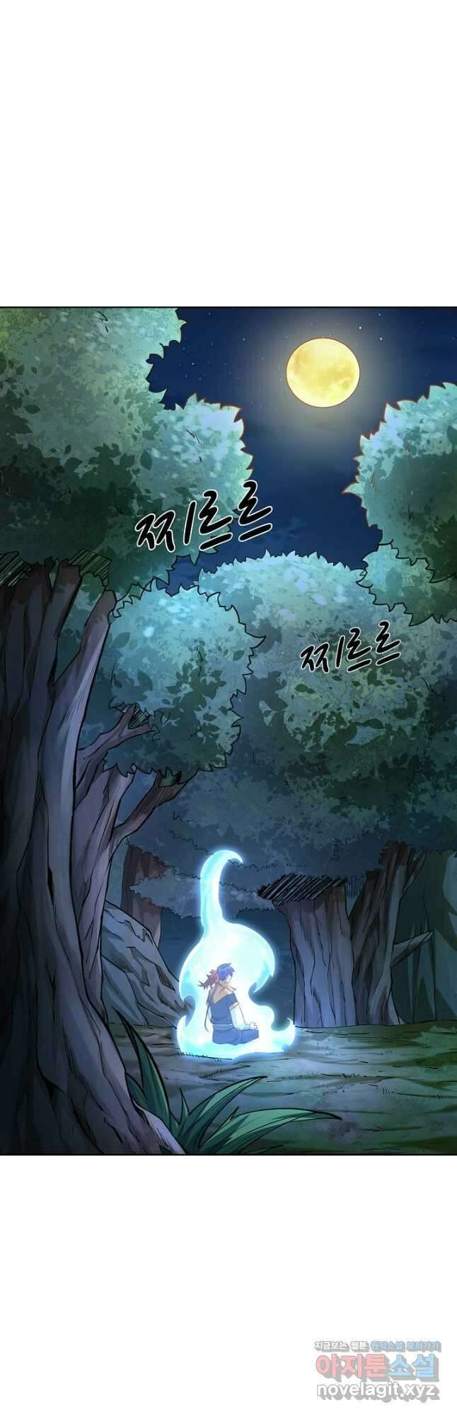 무도독존 434화 8