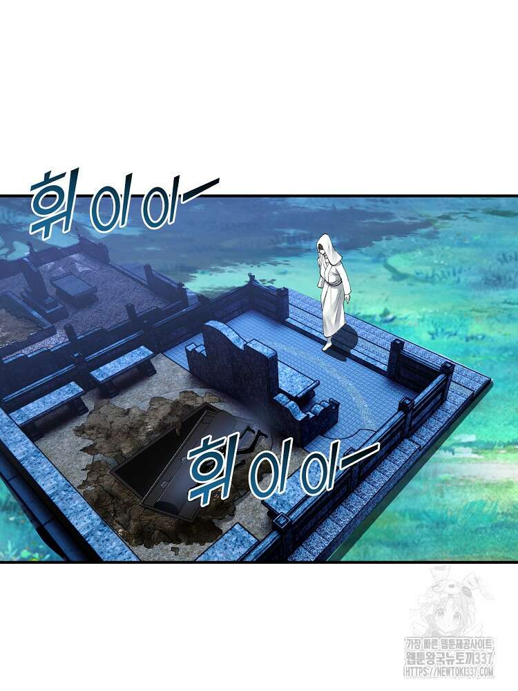 사상최강의 데릴사위 94화 12