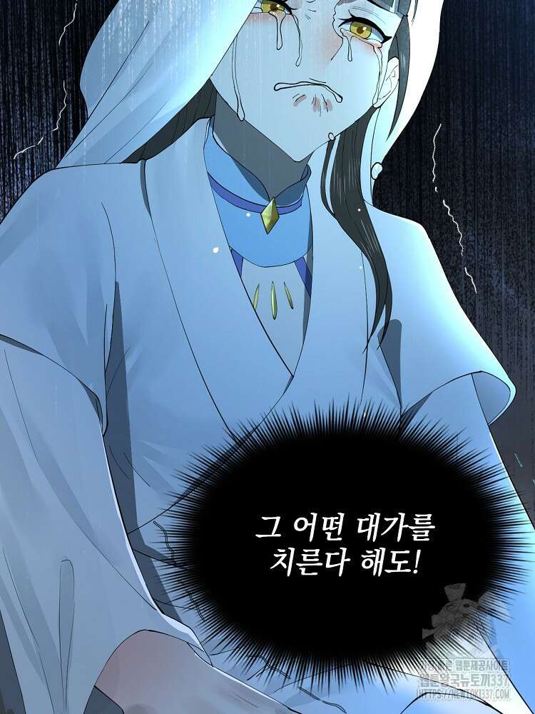 사상최강의 데릴사위 94화 16