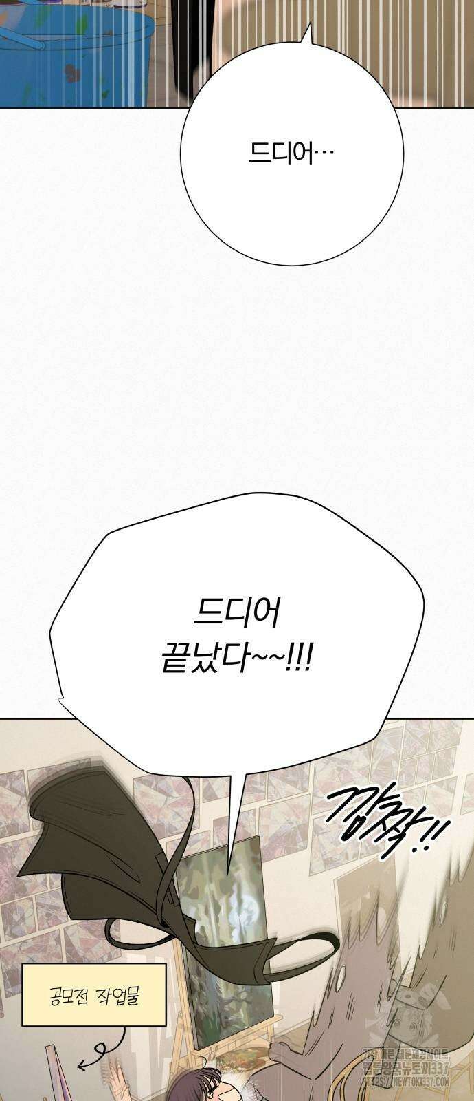 작전명 순정 95화 2
