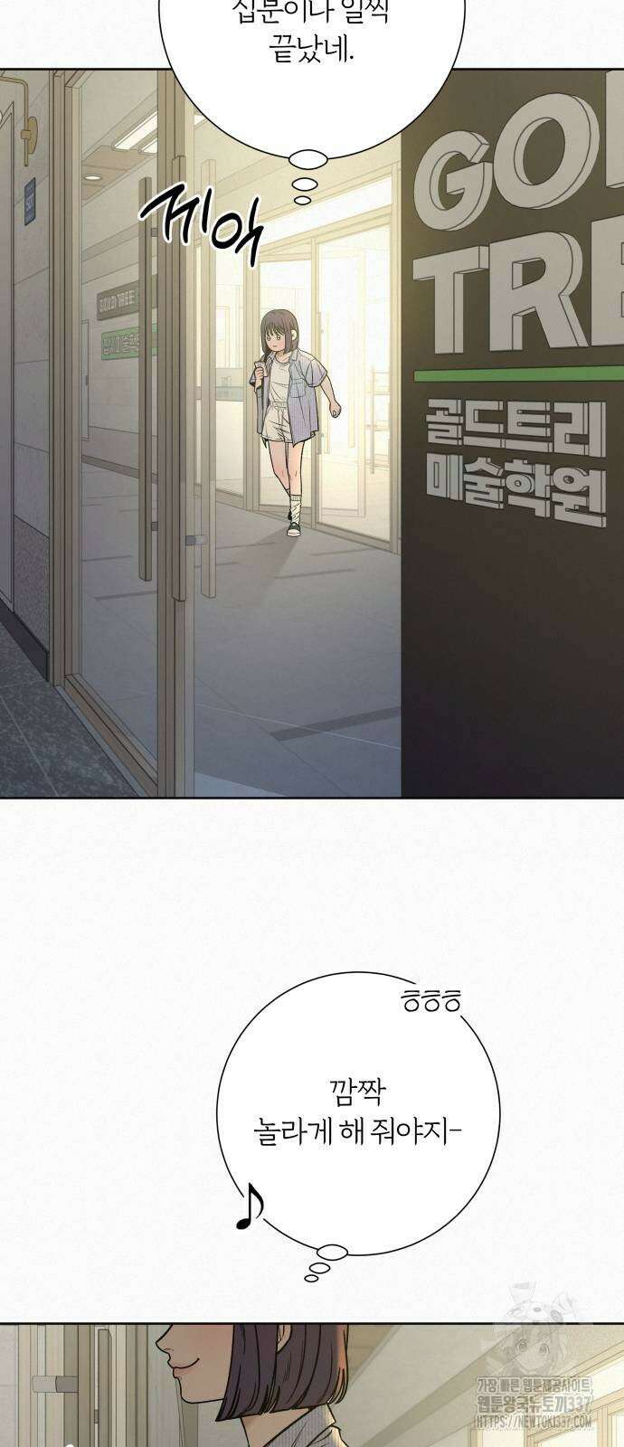 작전명 순정 95화 5