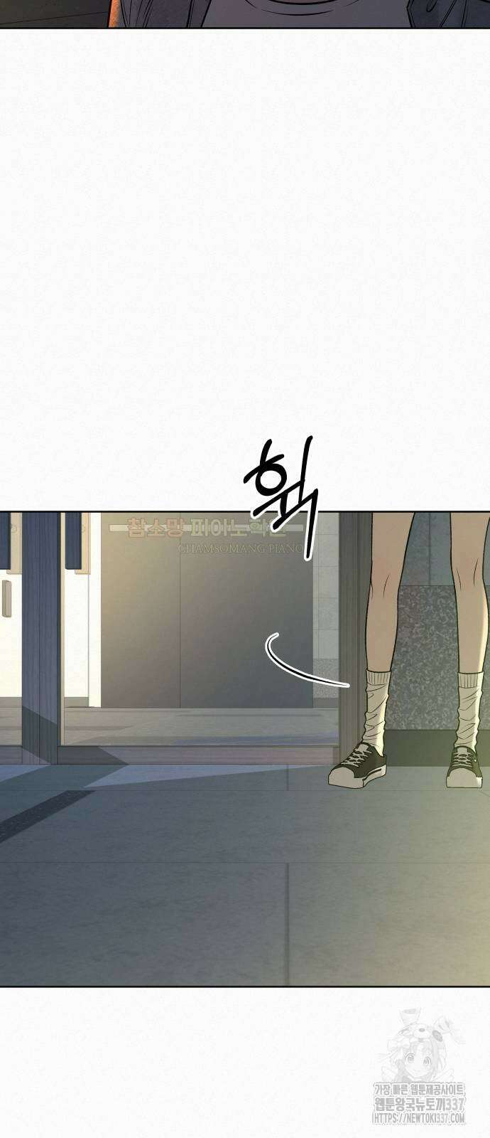 작전명 순정 95화 10